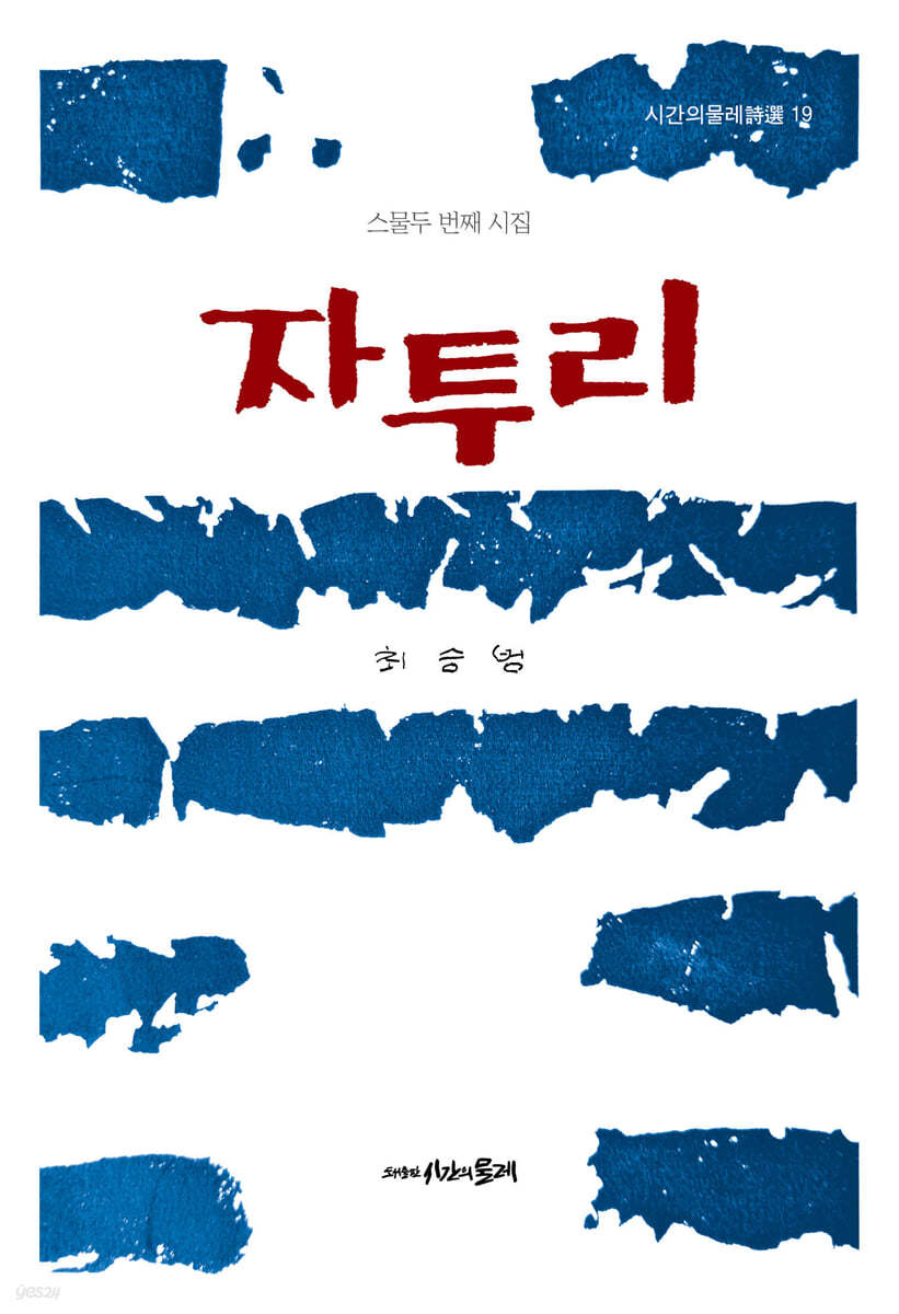 자투리