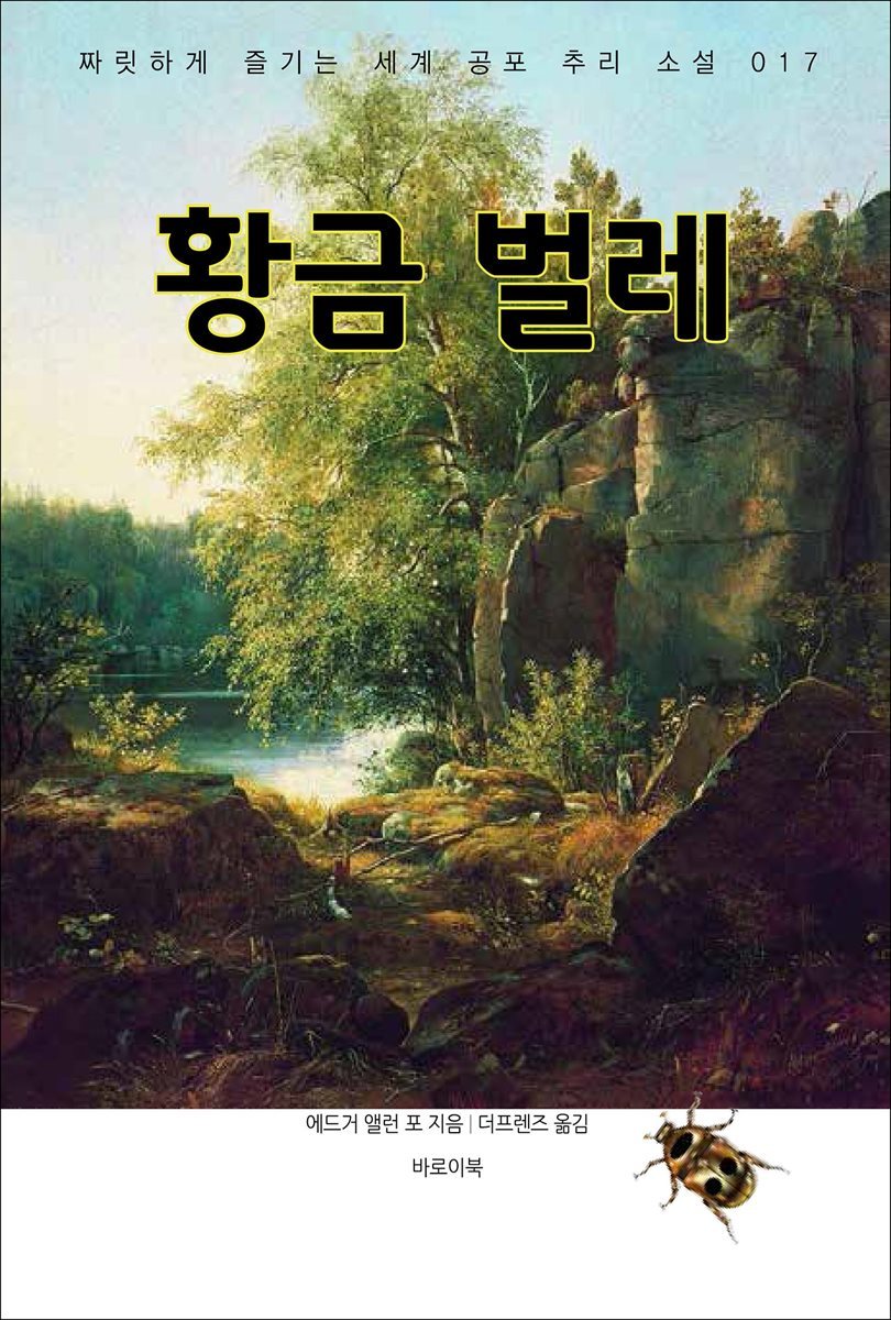 도서명 표기