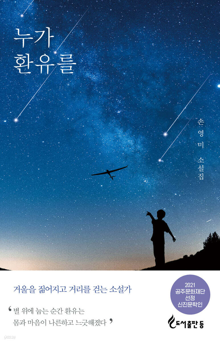 누가 환유를