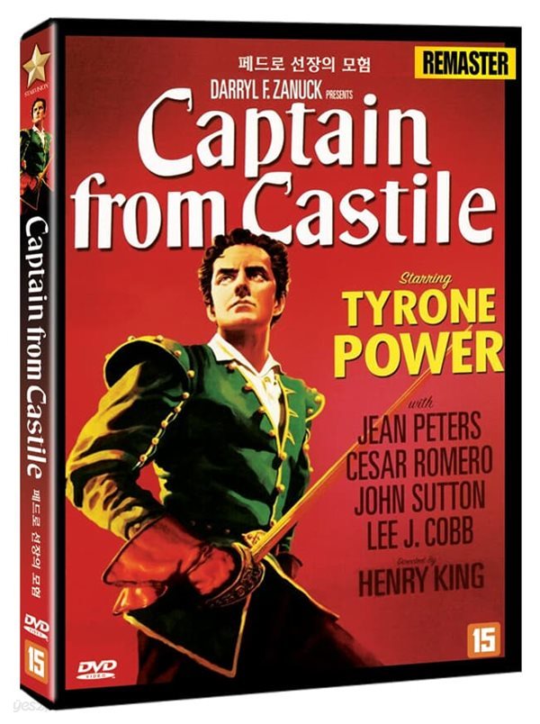 페드로 선장의 모험 (리마스터링) (1Disc)