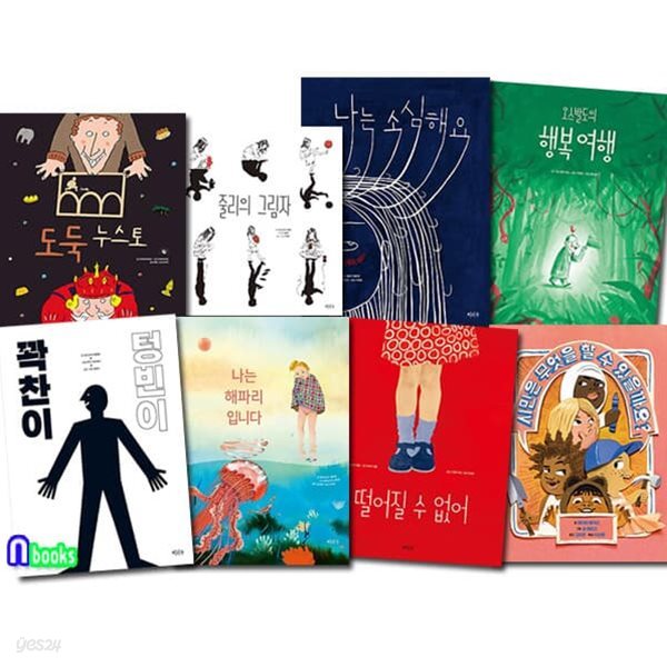 철학하는 아이 11-18 세트/꽉찬이텅빈이.나는해파리.시민은무엇을할수있을까.줄리의그림자.오스발도의행복.나는소심.떨어질수없어