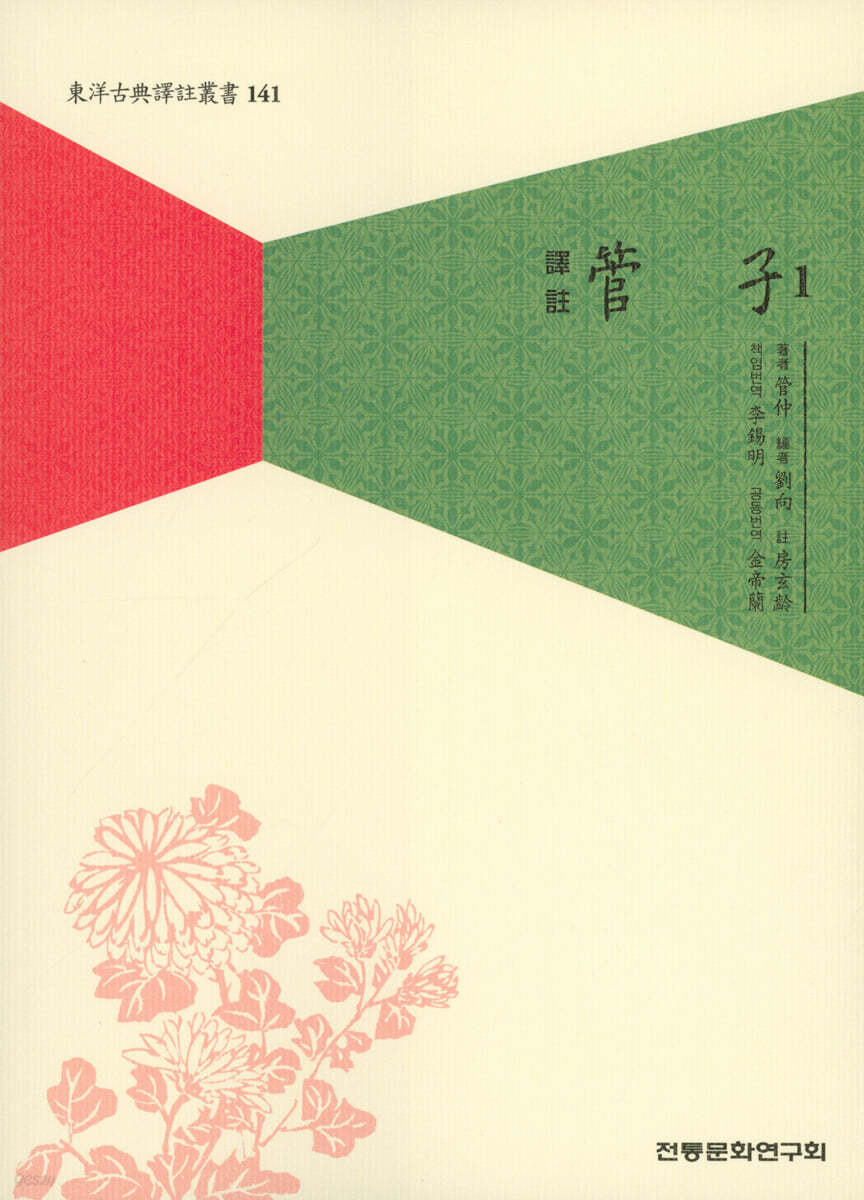 관자 1