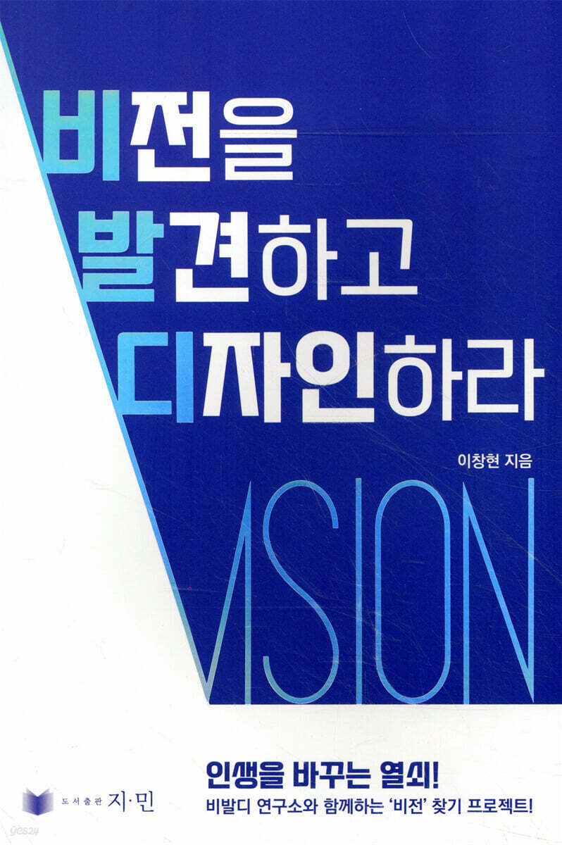 비전의 힘 - 꿈을 현실로 바꾸는 비밀