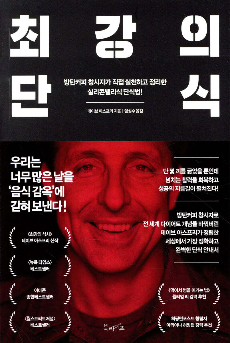 최강의 단식