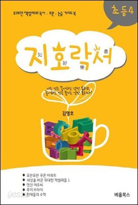지호락서 