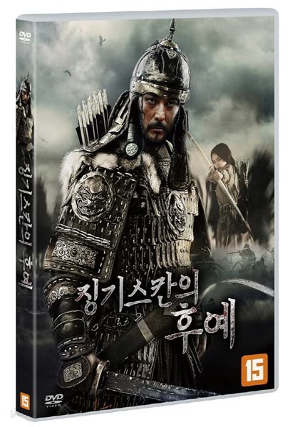 징기스칸의 후예 (1Disc) 