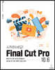 ϼ! Final Cut Pro 10.6