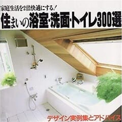 Bathroom, basin and toilet 300 election dwelling -! Want to double the comfortable family life to (m