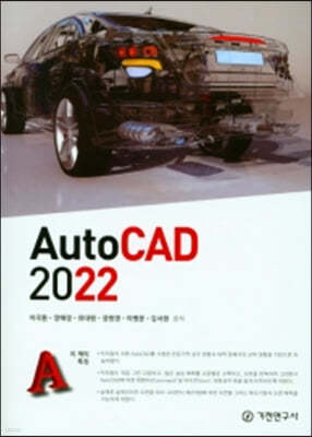 AutoCAD 2022