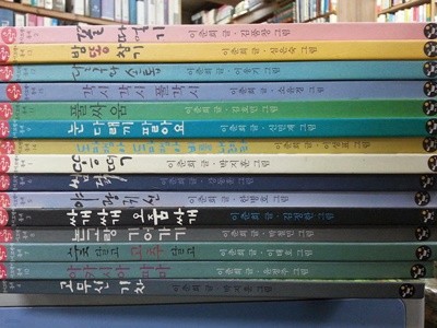 국시꼬랭이 동네 시리즈(잃어버린 자투리문화를 찾아서) 1-15 (전15권)