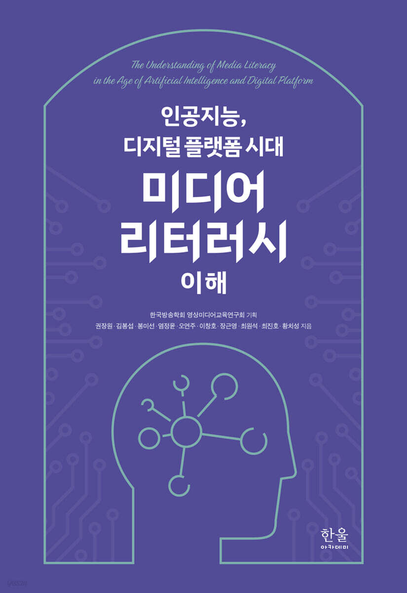 미디어 리터러시 이해