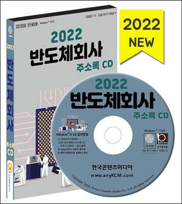 2022 ݵüȸ ּҷ CD
