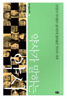 약사가 말하는 약사