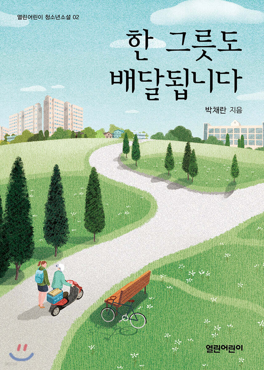 한 그릇도 배달됩니다