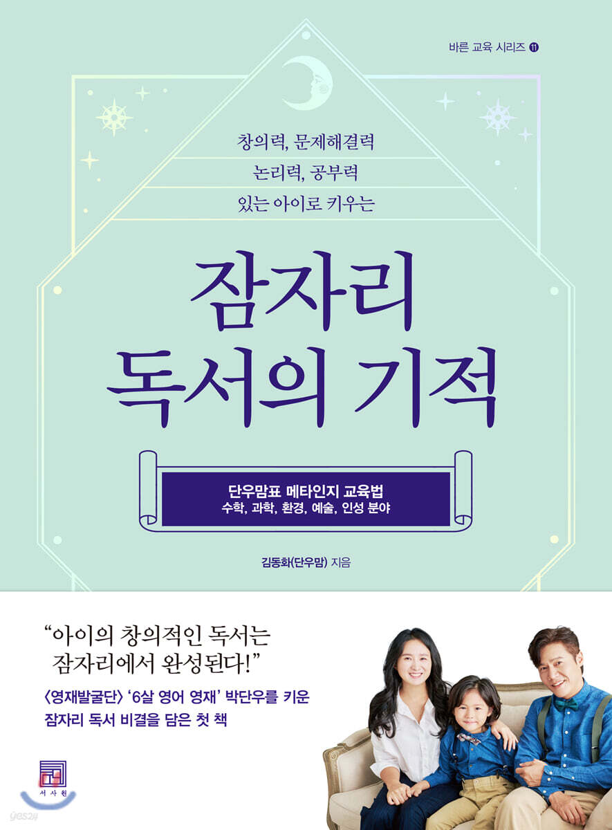 [대여] 잠자리 독서의 기적