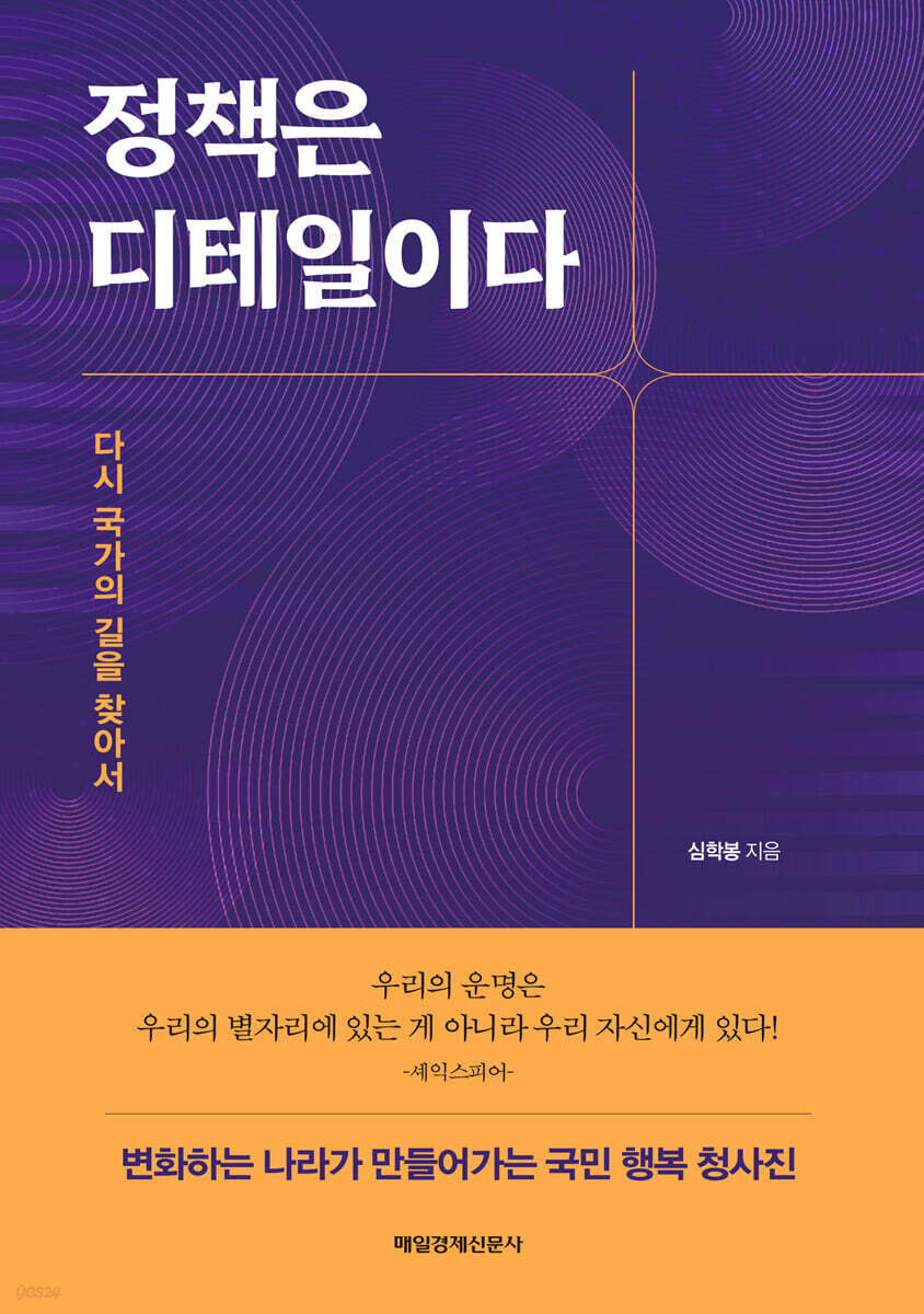 정책은 디테일이다