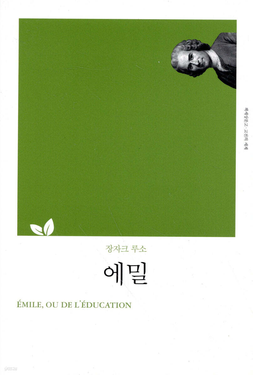 에밀