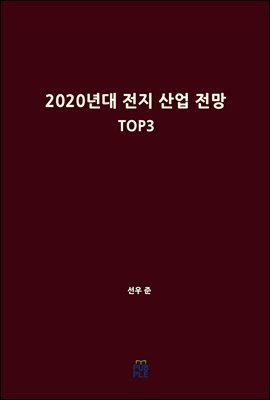2020    TOP3