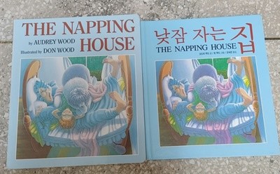 [원서+번역서] The Napping House +낮잠 자는 집-오드리우드+돈 우드