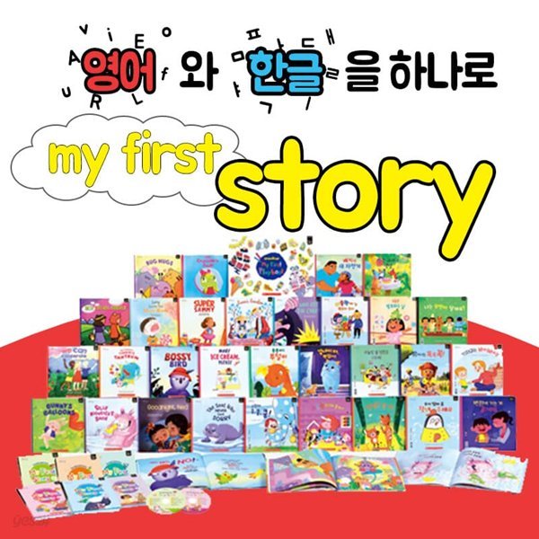 마퍼스(My First Story)  마이 퍼스트 스토리 풀 세트