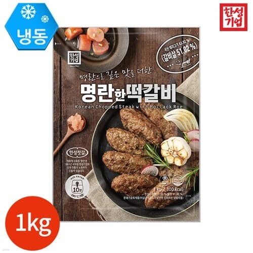 한성기업 명란한 떡갈비 1kg x 1봉