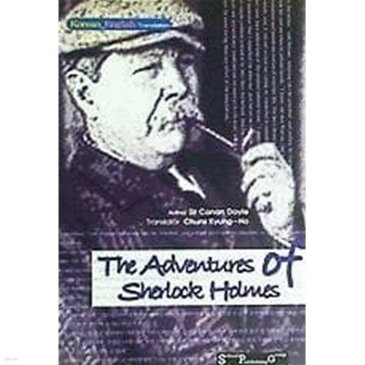 The adventures of Sherlock Holmes