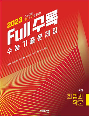 Full(Ǯ) ɱ⹮  ȭ ۹ (2022)
