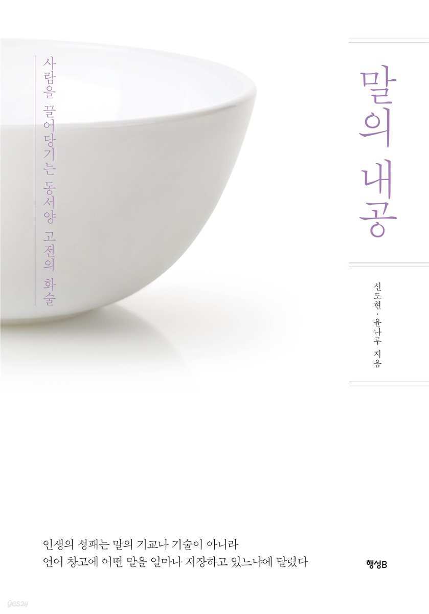 말의 내공