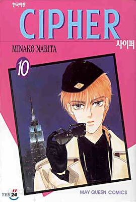 사이퍼 CIPHER 10