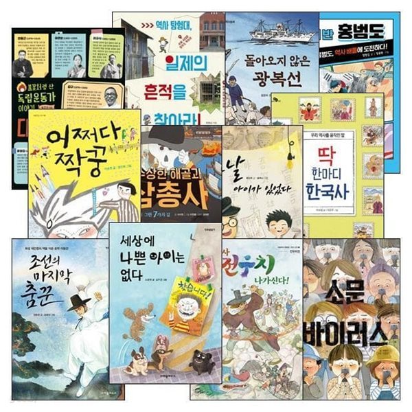 2021 제20회 책과함께 KBS 한국어 능력시험 3급 선정도서 12종
