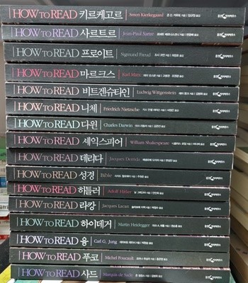 HOW TO READ 시리즈 - 전16권 - How To Read 시리즈  슬라보예 지젝, 레이 몽크 (지은이), 안인희, 고병권, 김병화 (옮긴이)  웅진지식하우스 | 2010년 12월