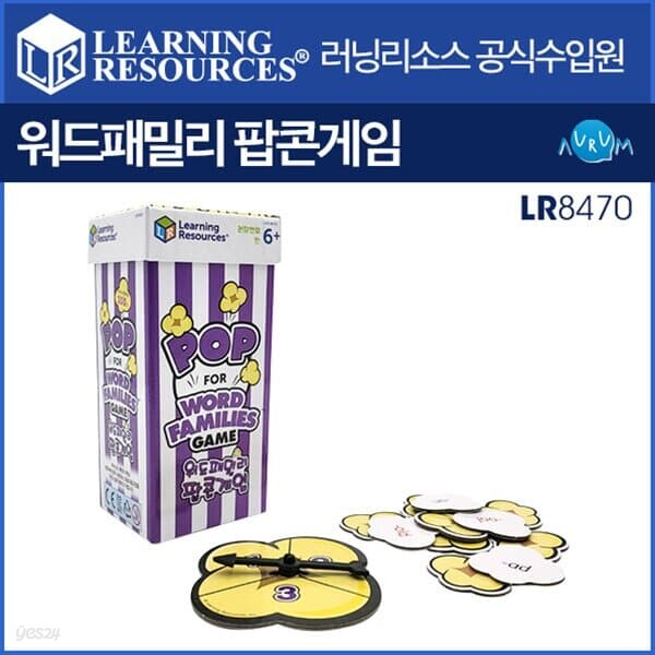 [고별특가][러닝리소스] 워드패밀리콘게임 (LR8470)