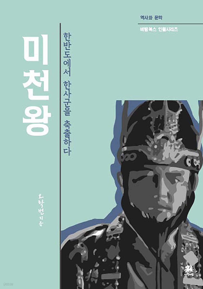 미천왕