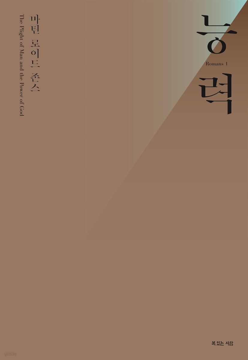 능력