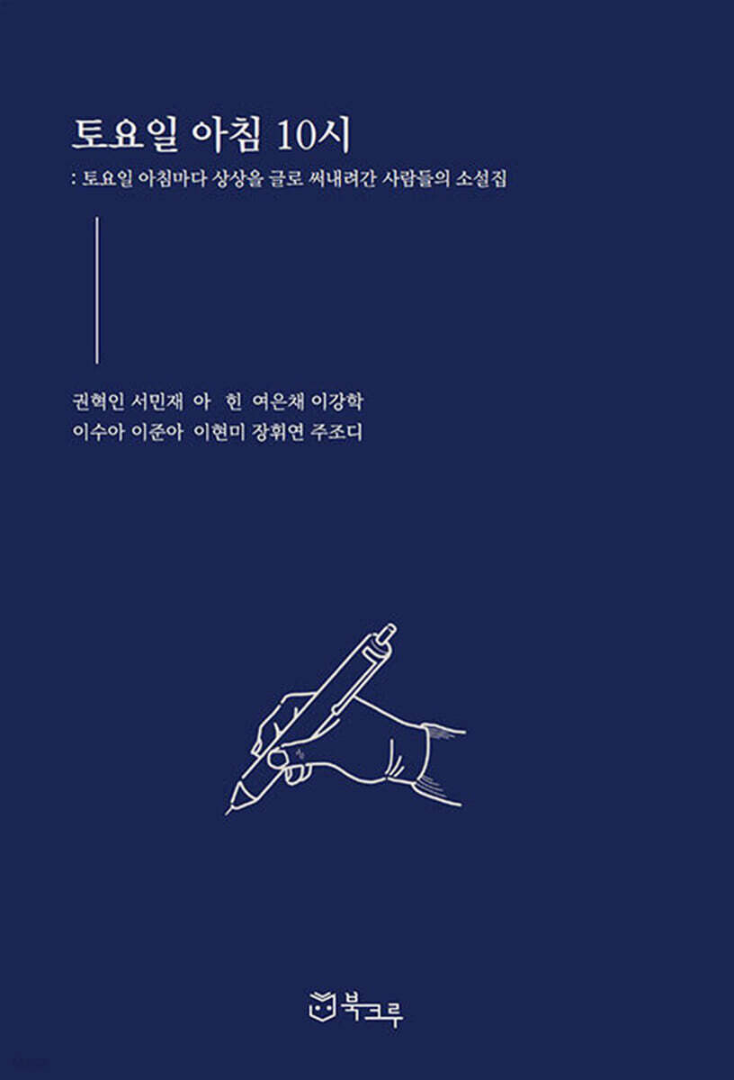 토요일 아침 10시
