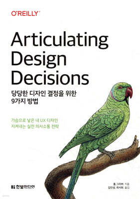 도서명 표기
