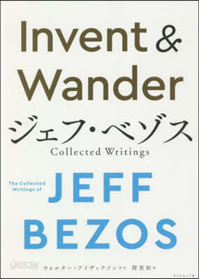 Invent&Wander