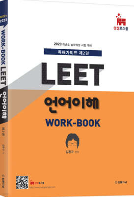 2023 MIR's LEET  work-book ذ̵ 2