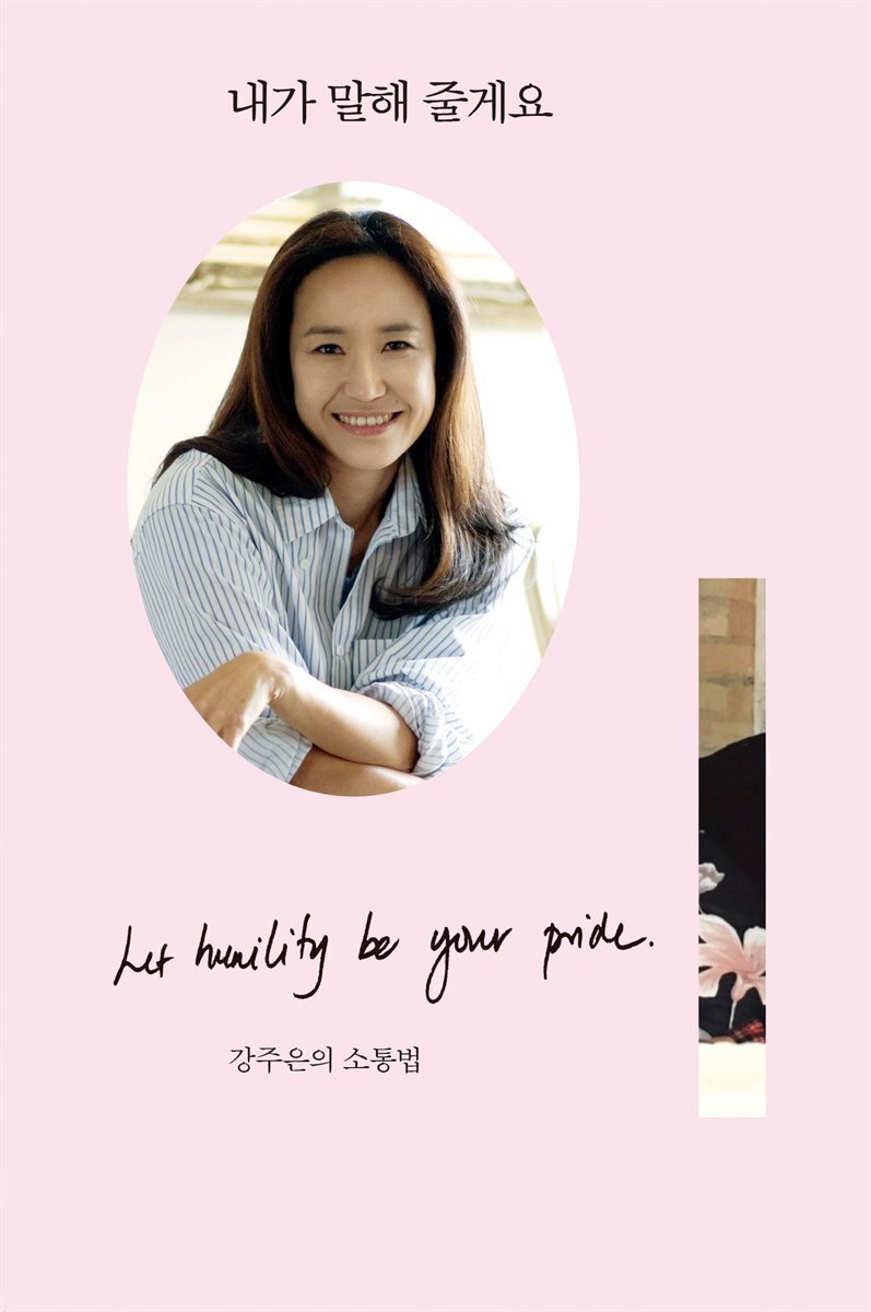 내가 말해 줄게요 (오디오북) 커버 이미지
