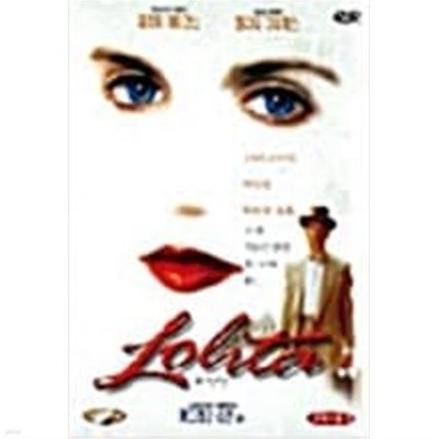 [DVD] 로리타 (1disc) 아웃케이스 없음