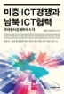  ICT  ICT ġ ð