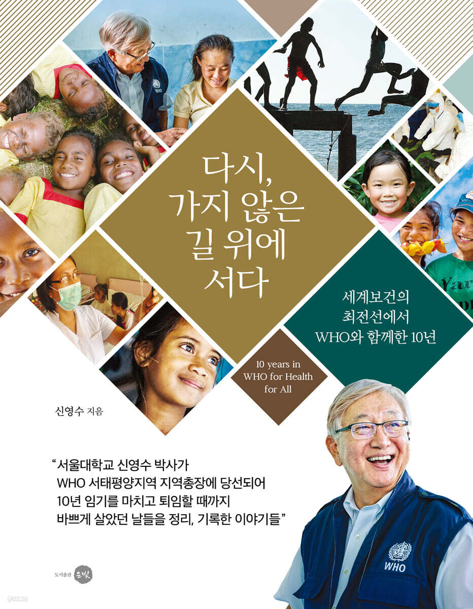 다시, 가지 않은 길 위에 서다