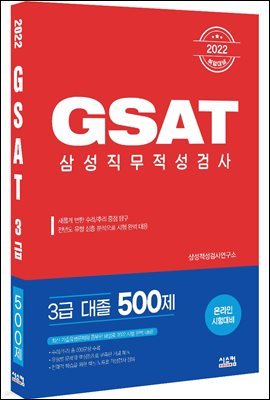 2022 Ｚ˻ GSAT 3  500