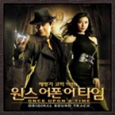 [미개봉] O.S.T. / 원스 어폰 어 타임 (Once Upon A Time) (Digipack)