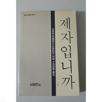 도서출판 두란노 - 예스24