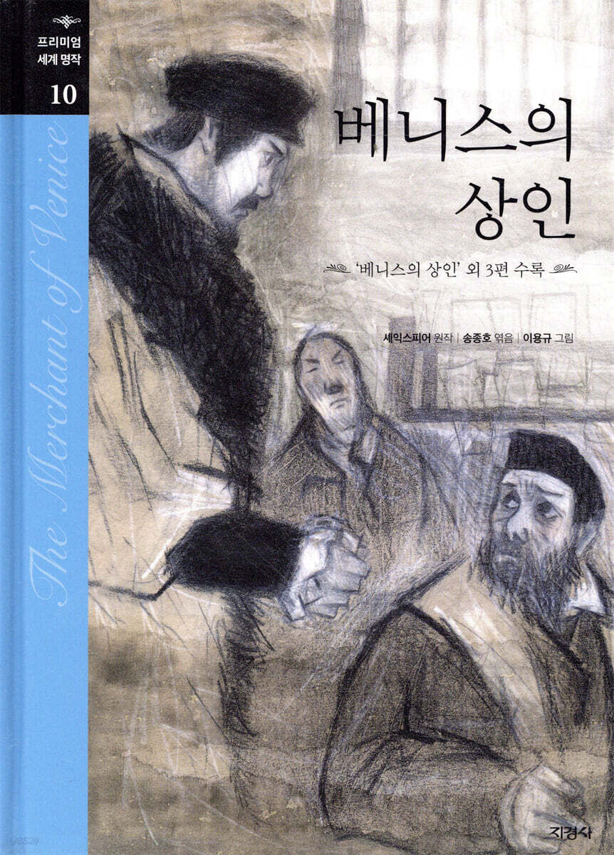 베니스의 상인