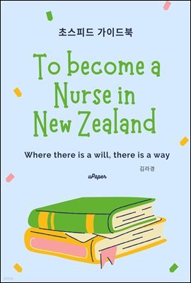 To become a Nurse in New Zealand