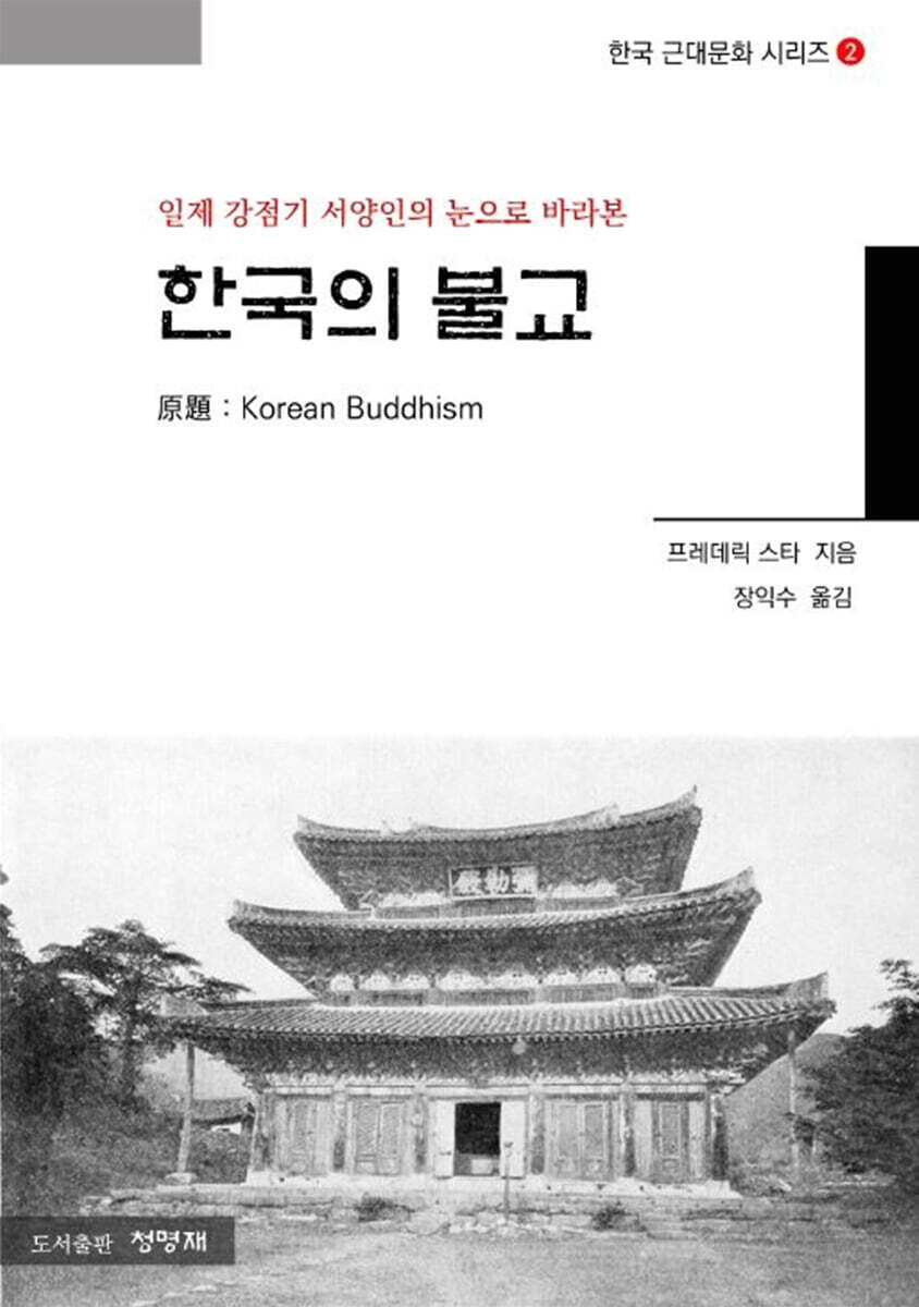 한국의 불교