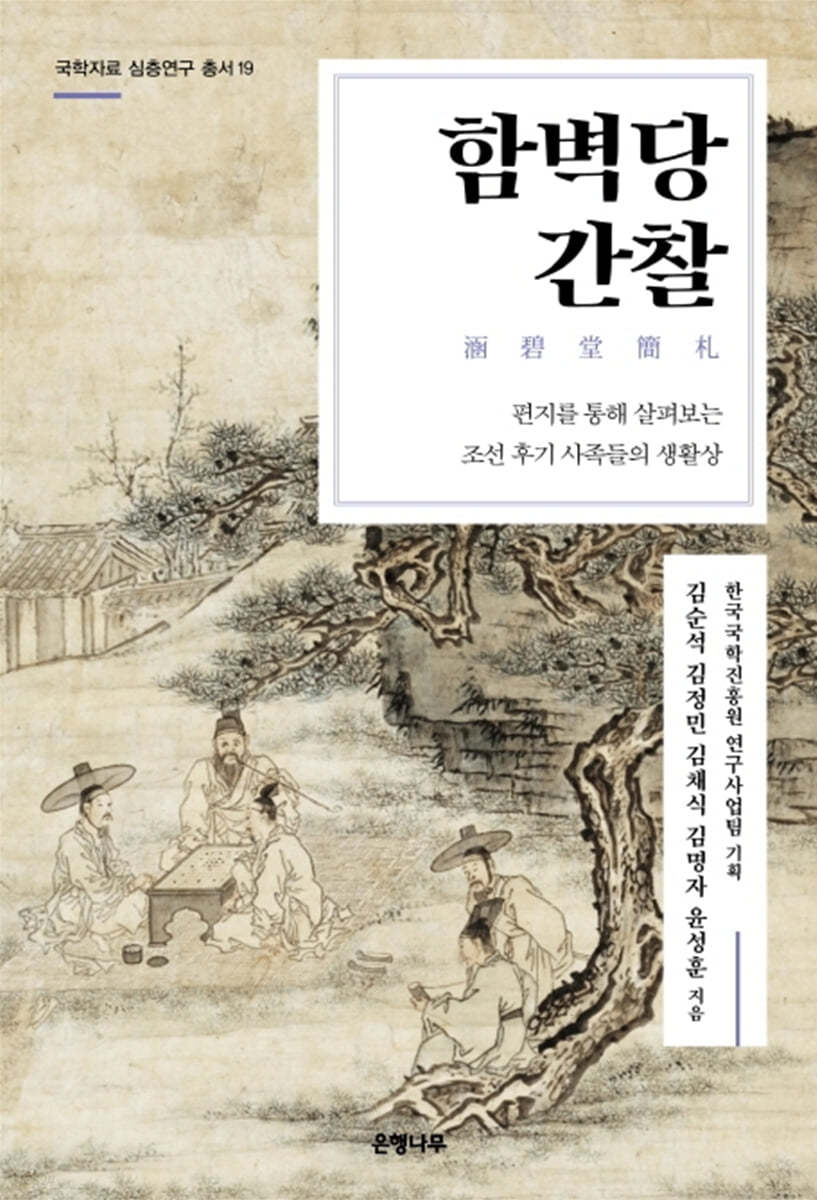 함벽당간찰