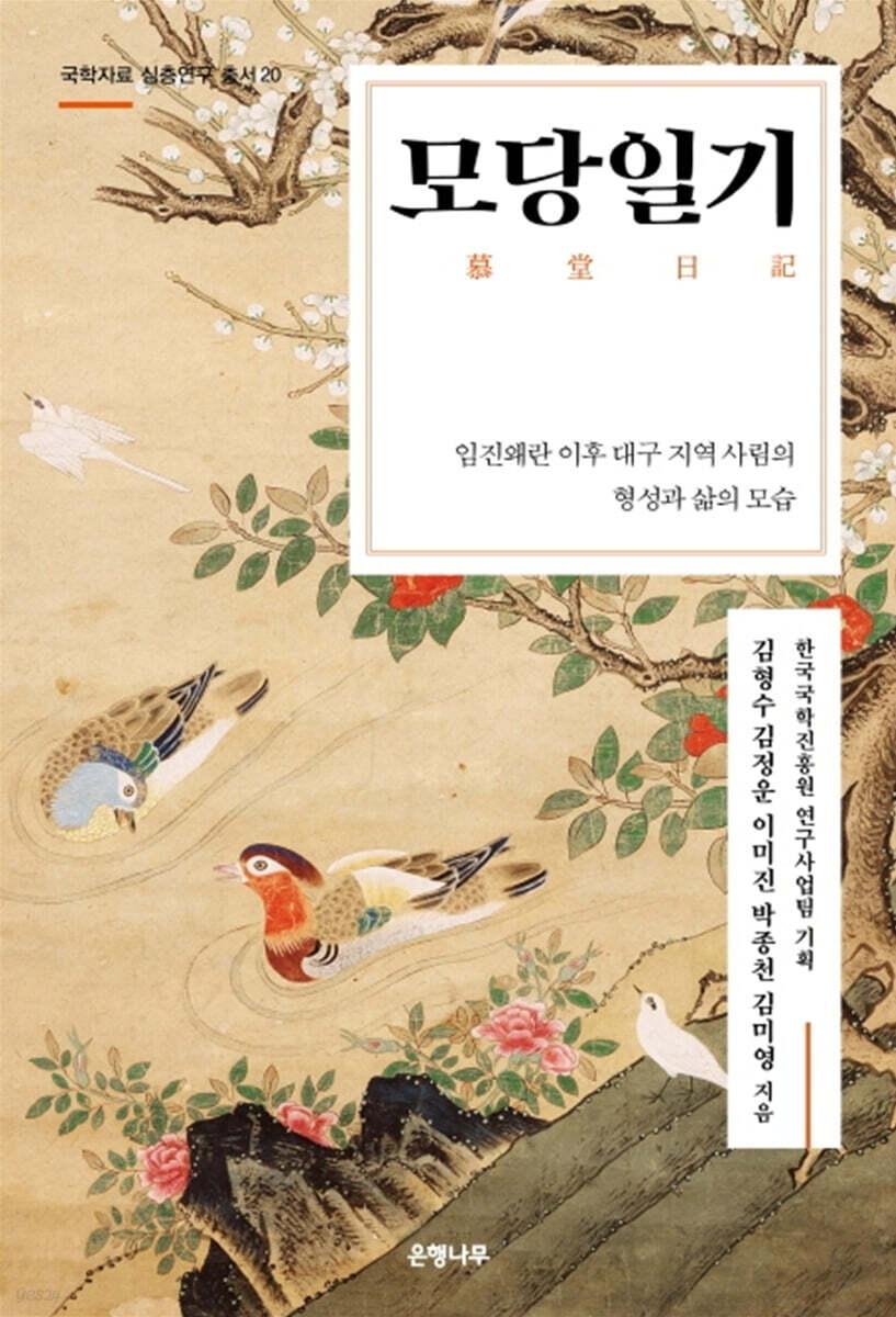 모당일기